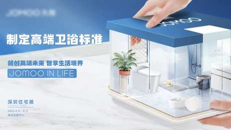 卫浴电商促销主kv-采灵感-https://www.cailinggan.com/