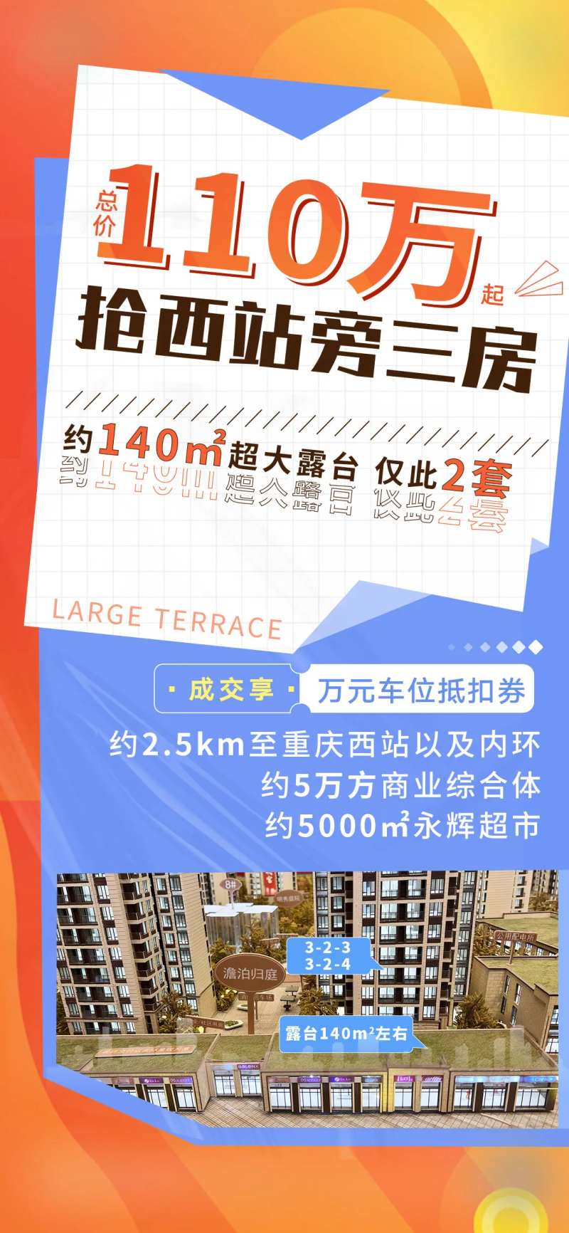 橙色缤纷热销海报单图110万数据-采灵感-cailinggan.com