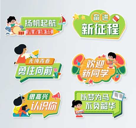 开学季大学迎新生欢迎手举牌-采灵感-https://www.cailinggan.com/