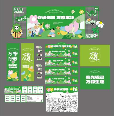 露营主题设计-采灵感-cailinggan.com