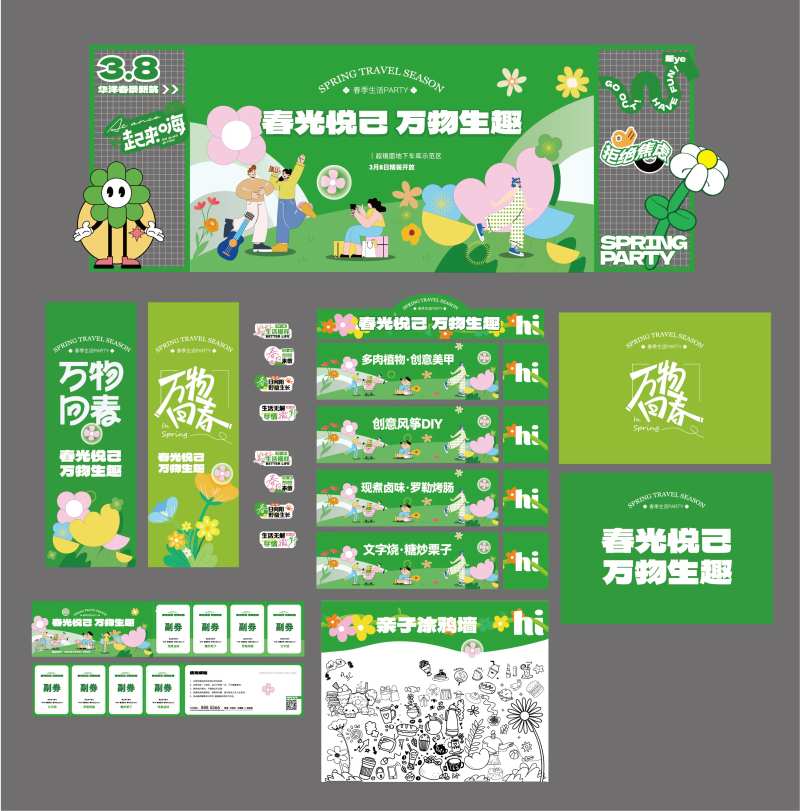 露营主题设计-采灵感-cailinggan.com