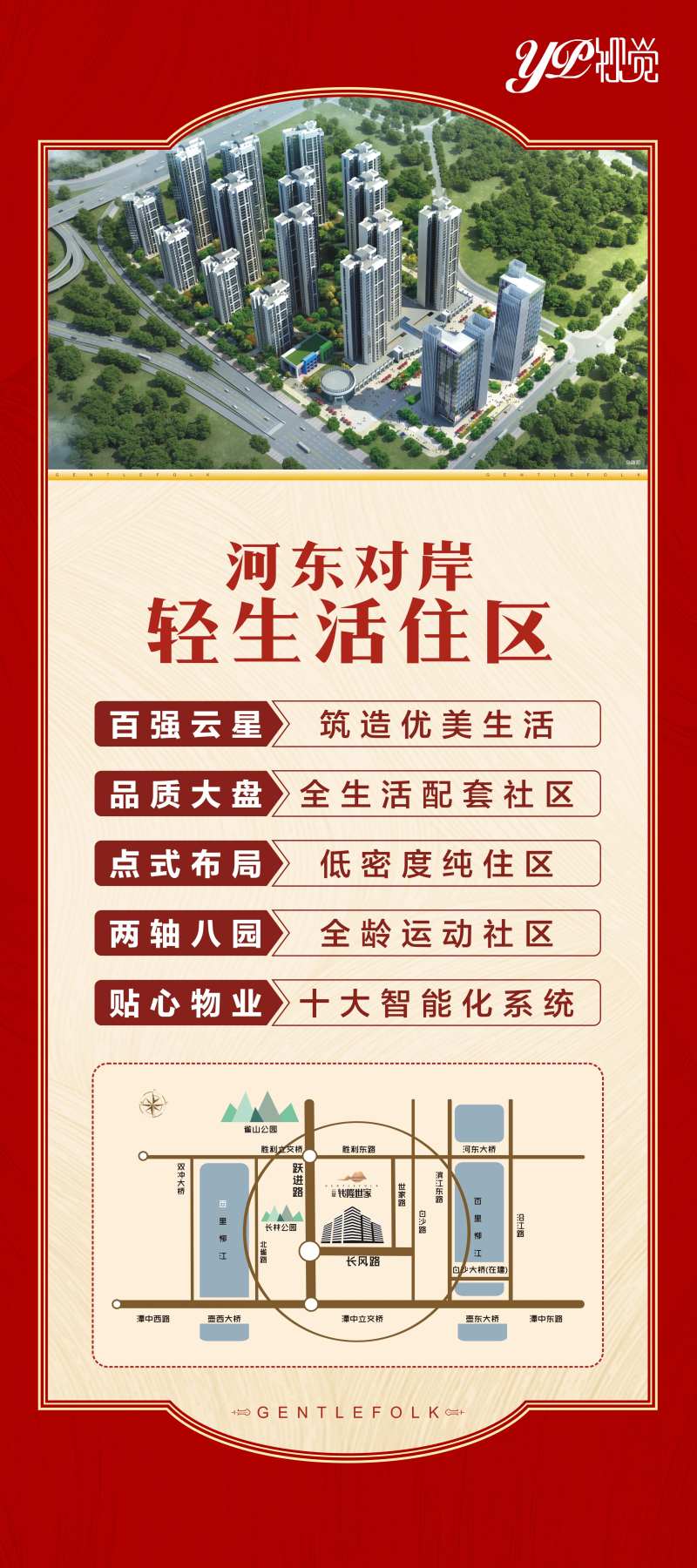 地产价值点展架-采灵感-cailinggan.com