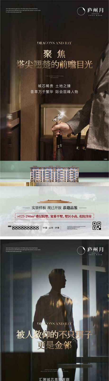 别墅圈层价值点系列单图-采灵感-https://www.cailinggan.com/
