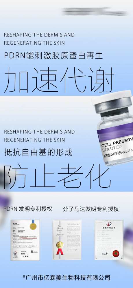 PDRN加速代谢-采灵感-https://www.cailinggan.com/