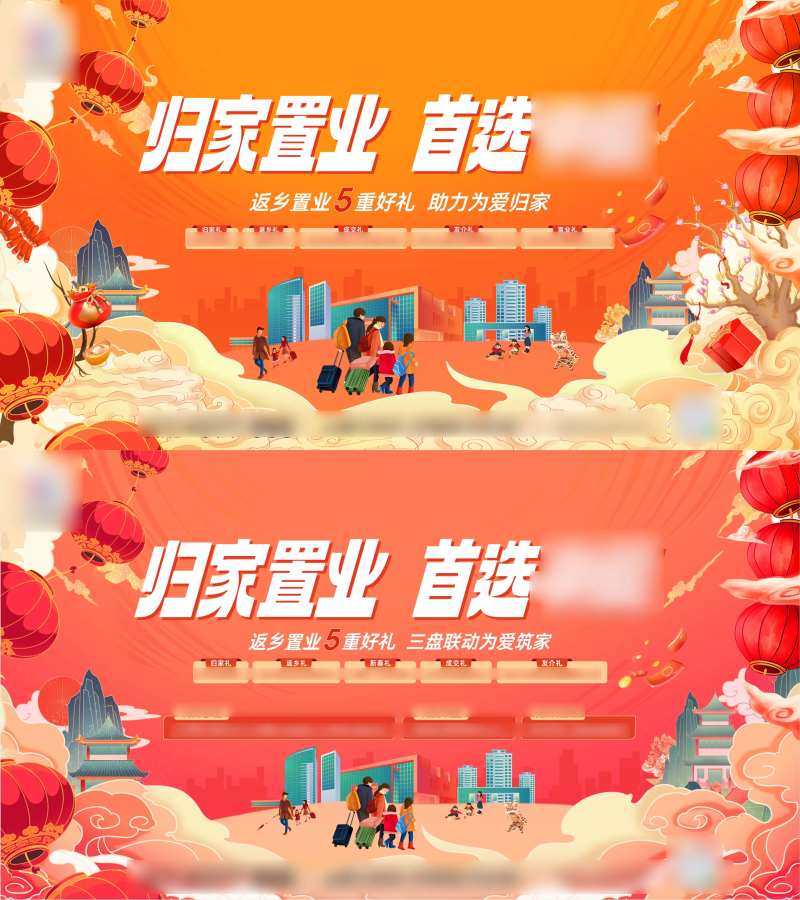 返乡置业主形象-采灵感-cailinggan.com