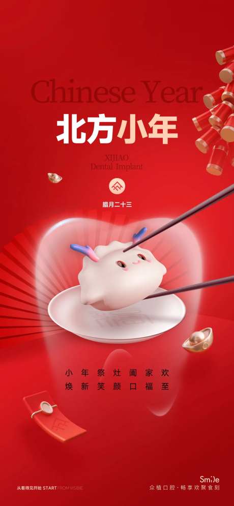 北方小年 -采灵感-https://www.cailinggan.com/