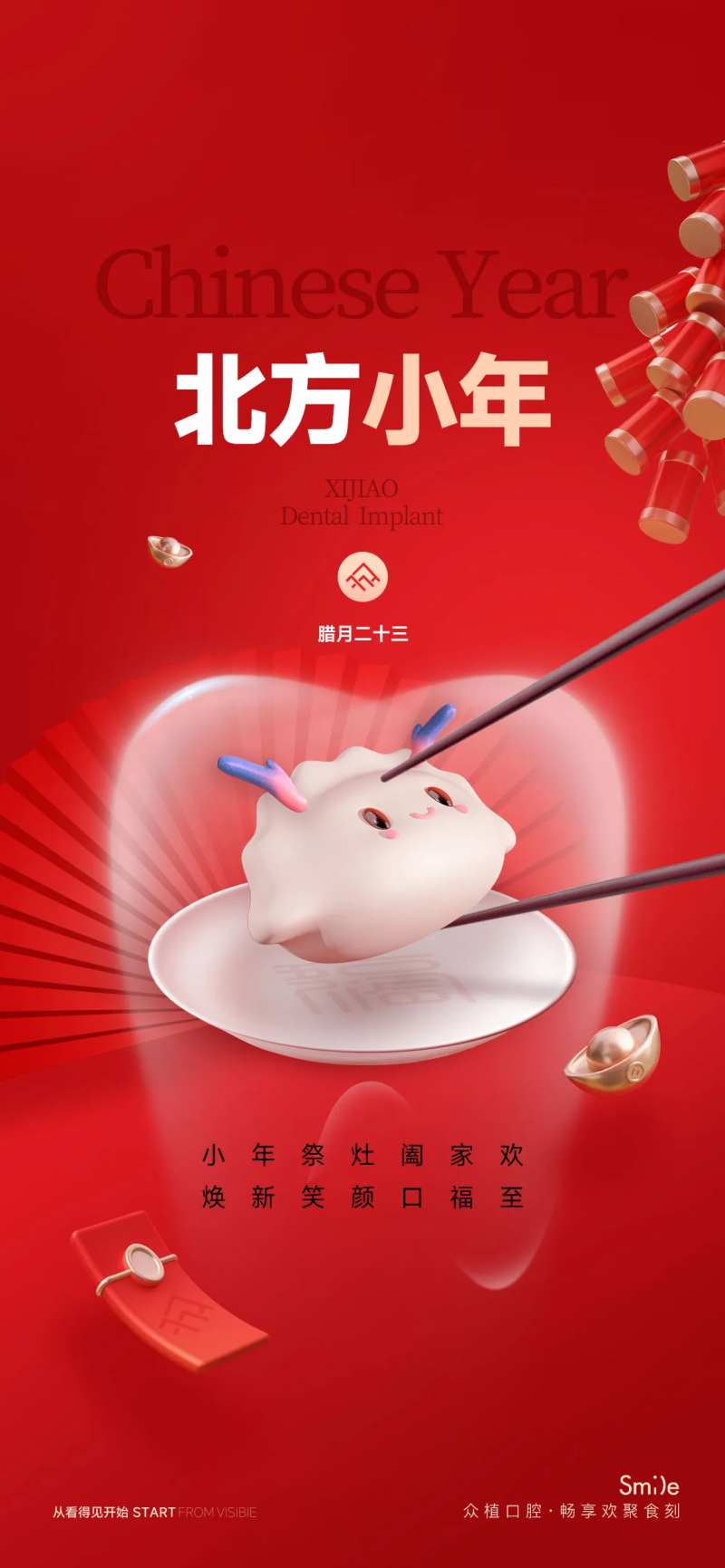 北方小年 -采灵感-cailinggan.com