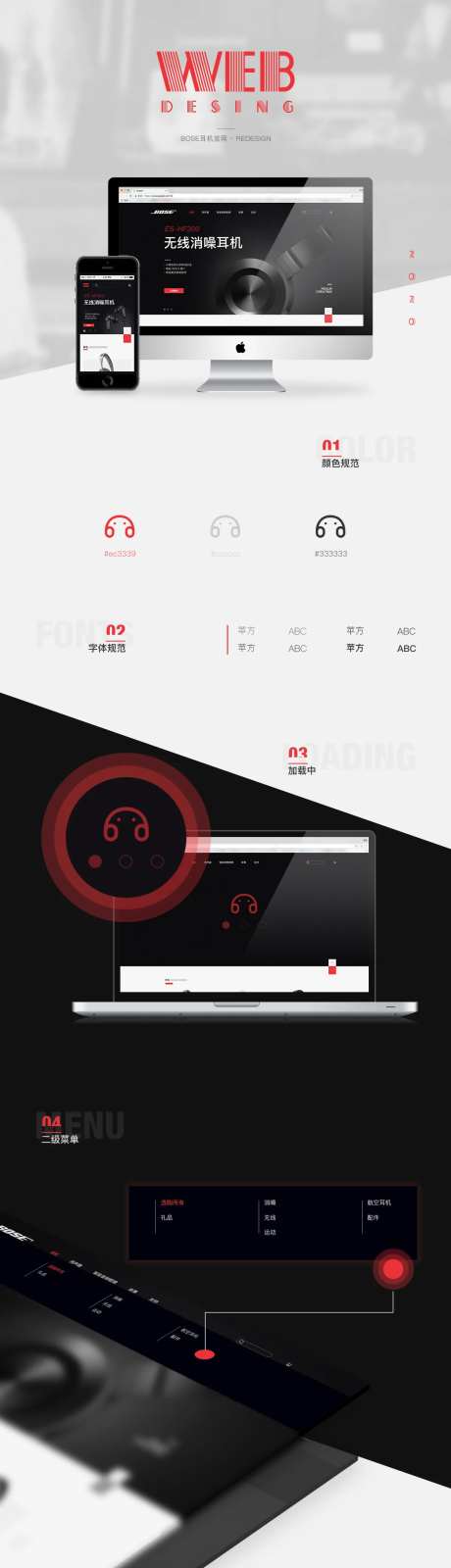 耳机官网UI设计-采灵感-https://www.cailinggan.com/