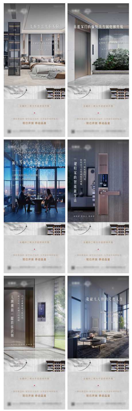 智能归家人脸识别价值海报-采灵感-https://www.cailinggan.com/