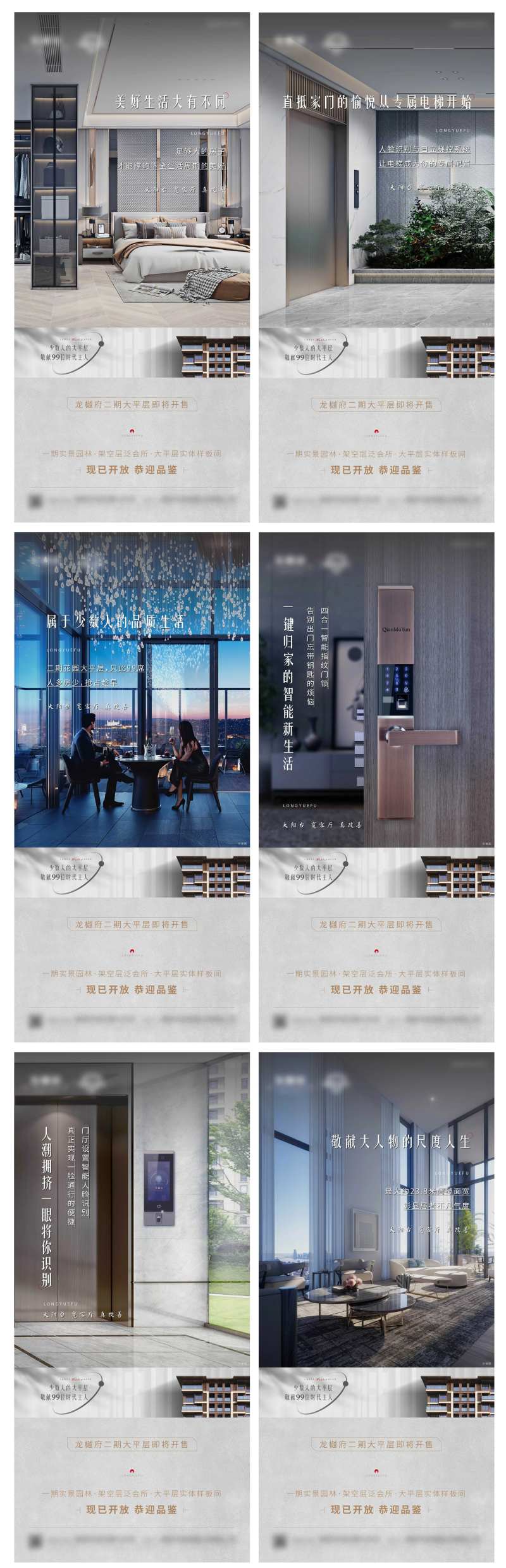 智能归家人脸识别价值海报-采灵感-cailinggan.com