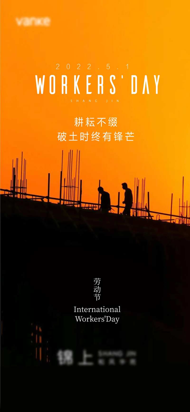 51劳动节海报-采灵感-cailinggan.com