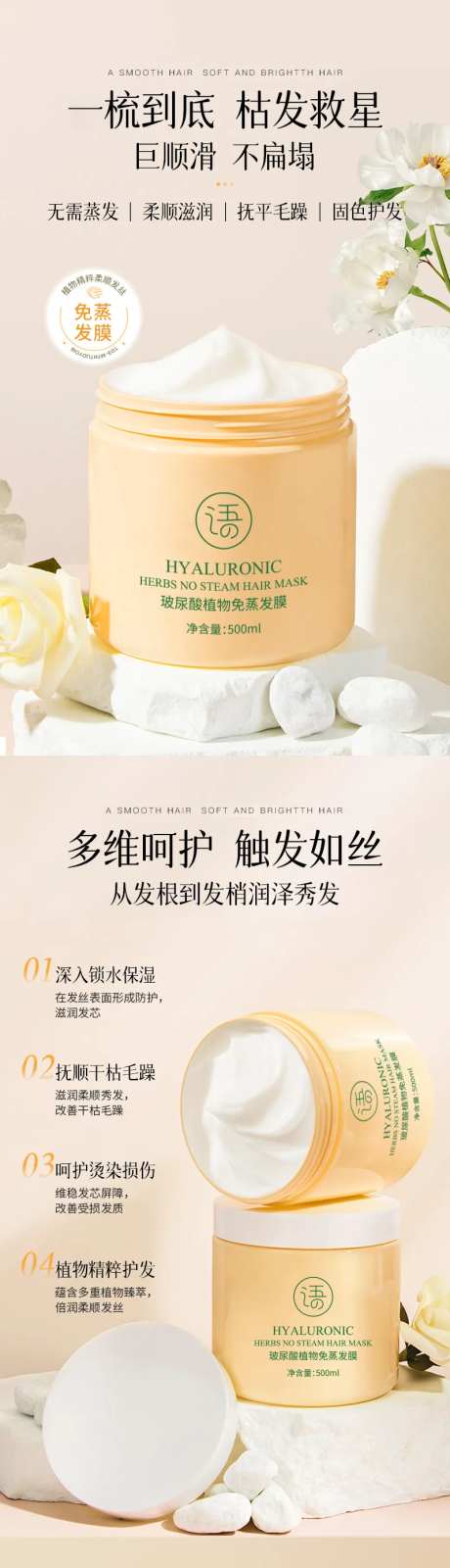 发膜详情页 -采灵感-https://www.cailinggan.com/