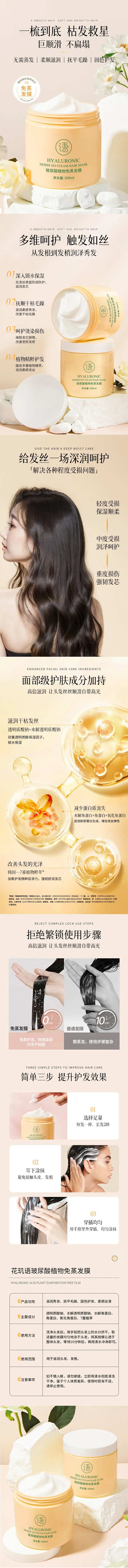 发膜详情页 -采灵感-cailinggan.com