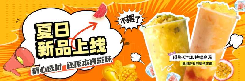 夏季新品上线banner-采灵感-cailinggan.com
