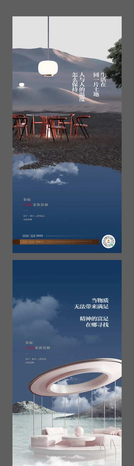 地产价值点蓝金系列海报-采灵感-https://www.cailinggan.com/