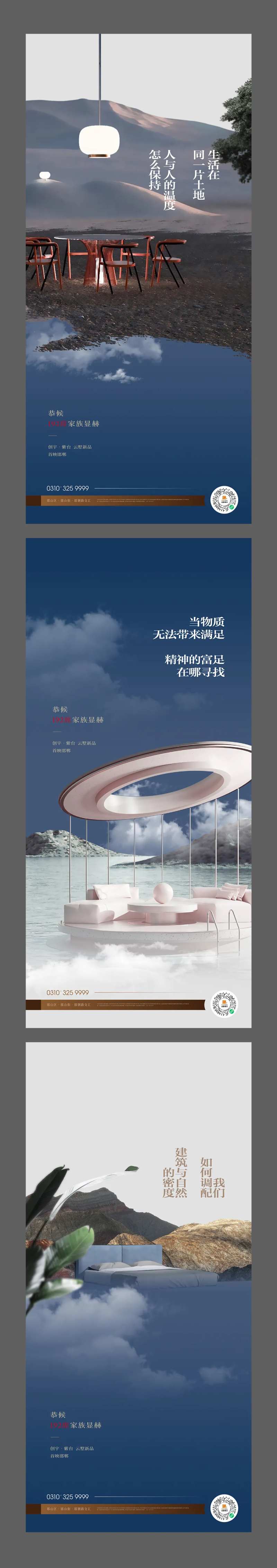 地产价值点蓝金系列海报-采灵感-cailinggan.com