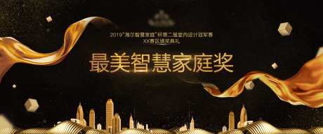 黑金颁奖背景板-采灵感-https://www.cailinggan.com/