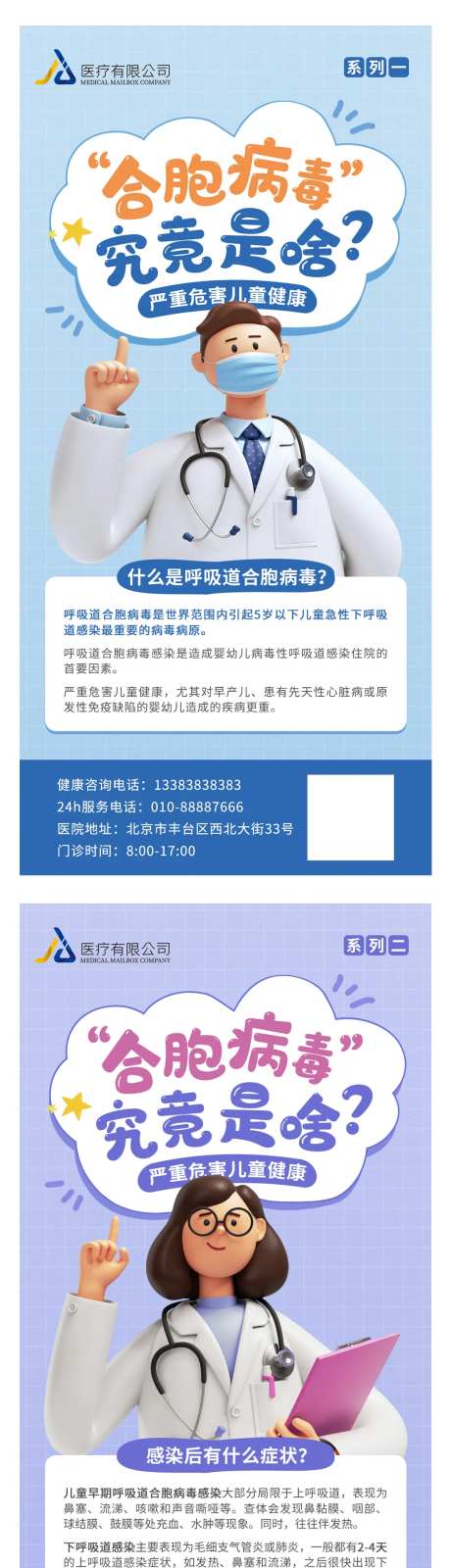 儿科合胞病毒科普-采灵感-https://www.cailinggan.com/