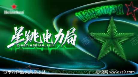 啤酒暗黑绿色主画面-采灵感-https://www.cailinggan.com/