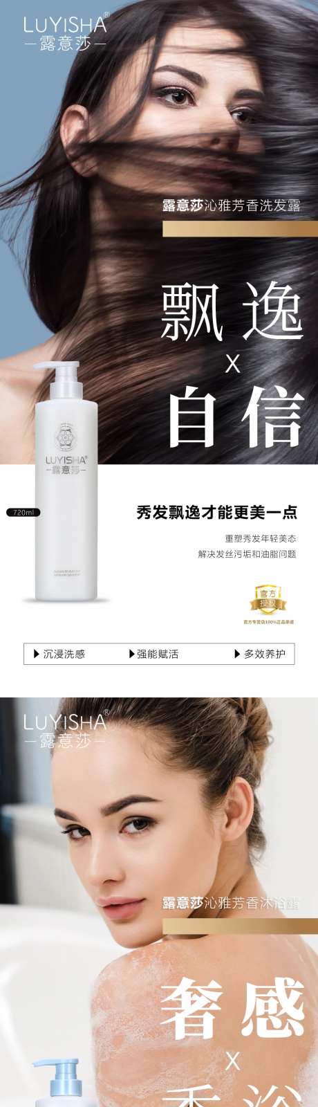 洗发露电商海报-采灵感-https://www.cailinggan.com/