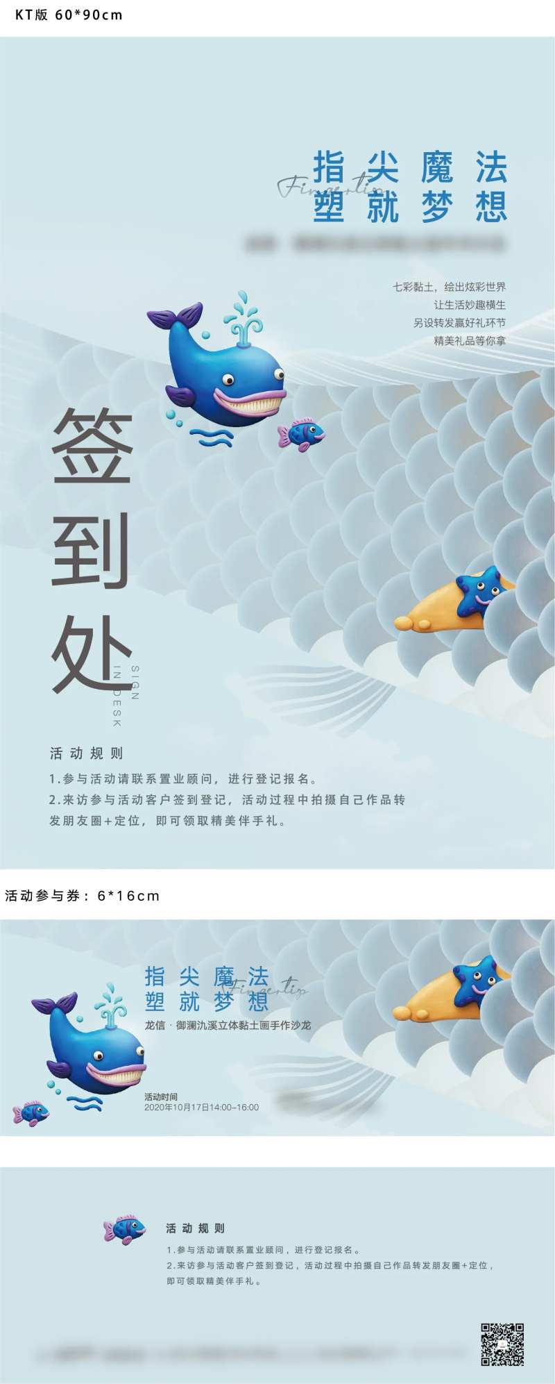 1014粘土kt板完稿-采灵感-cailinggan.com