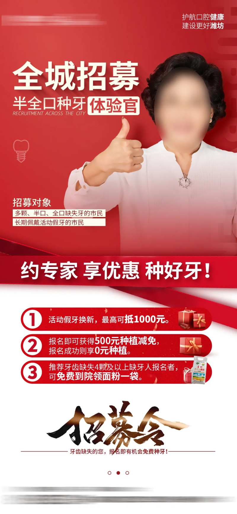 全城招募令-采灵感-cailinggan.com
