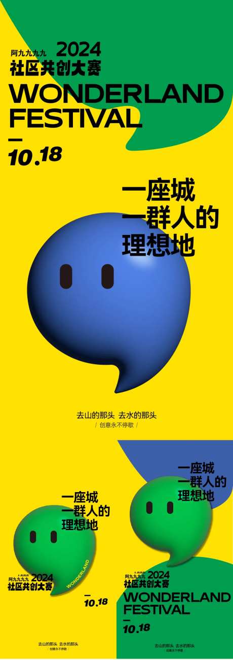 共创比赛刷屏稿-采灵感-https://www.cailinggan.com/