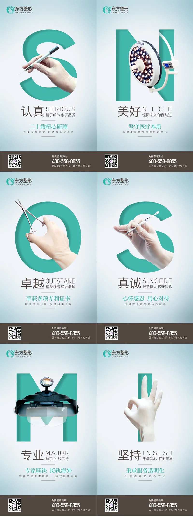 品牌宣传海报-采灵感-cailinggan.com