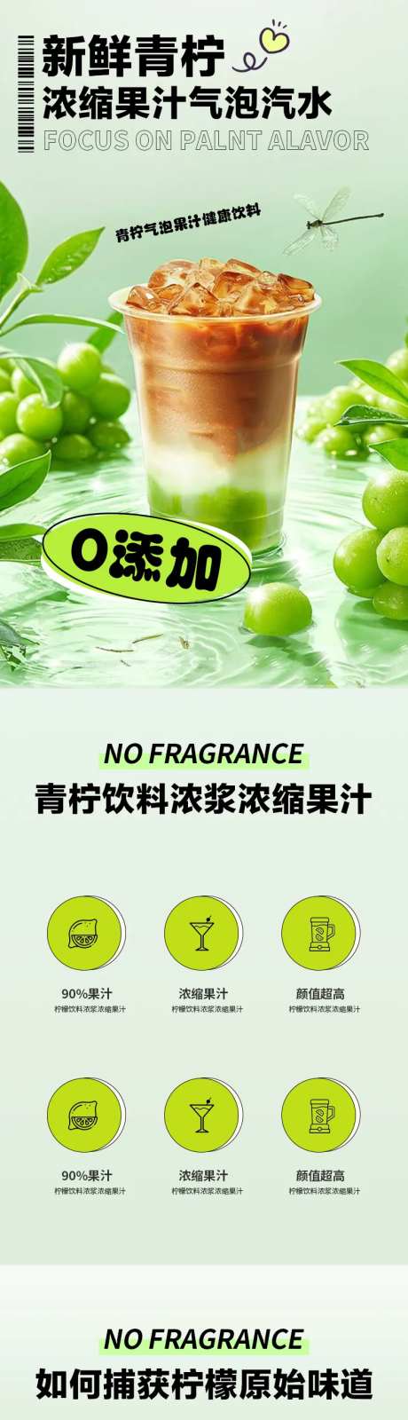 简约大气食品茶饮咖啡饮料详情页-采灵感-https://www.cailinggan.com/
