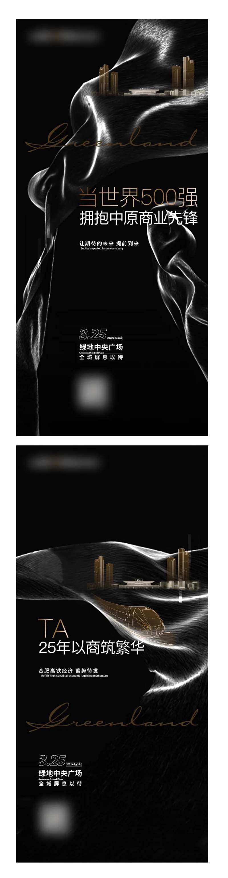 世界500强品推海报-采灵感-cailinggan.com