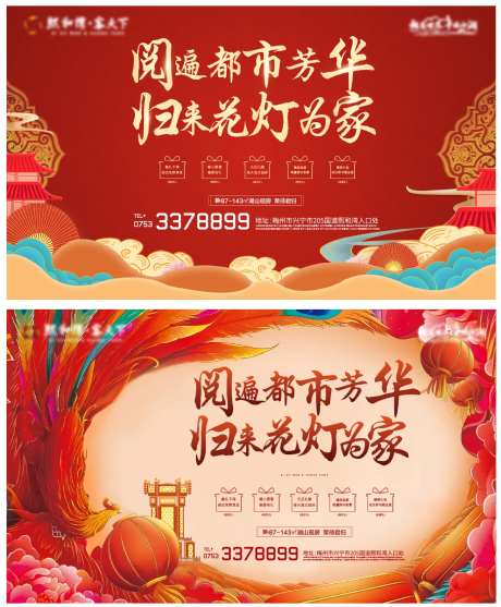 返乡活动主画面-采灵感-https://www.cailinggan.com/