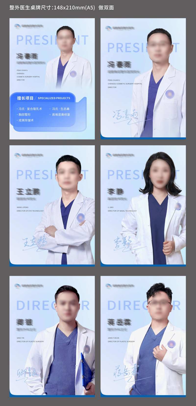 医生介绍桌牌-采灵感-cailinggan.com