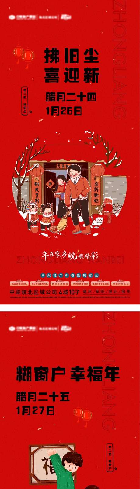 红色腊月-采灵感-https://www.cailinggan.com/