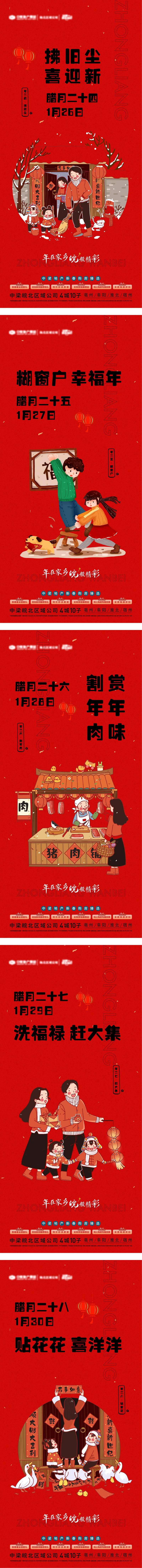 红色腊月-采灵感-cailinggan.com