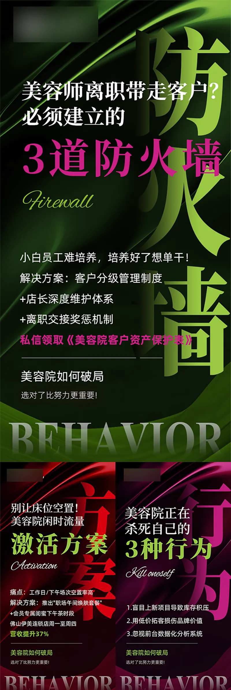 电商微商商业宣传海报-采灵感-cailinggan.com