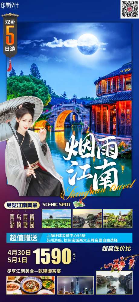 烟雨江南-采灵感-https://www.cailinggan.com/