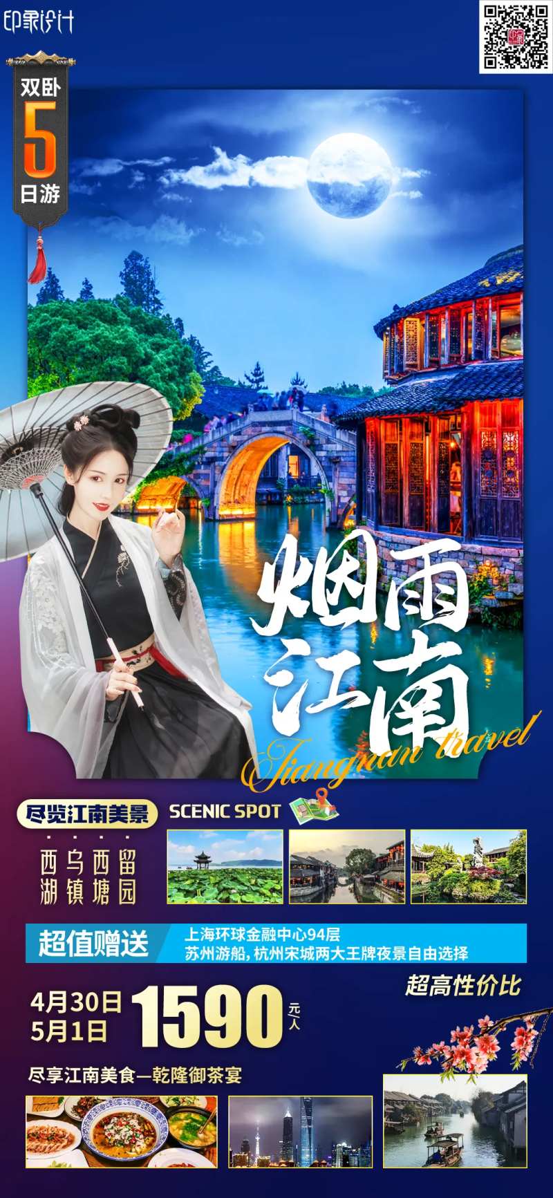 烟雨江南-采灵感-cailinggan.com