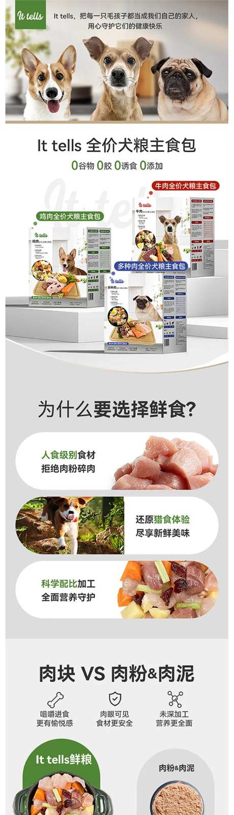 狗粮详情页-采灵感-https://www.cailinggan.com/