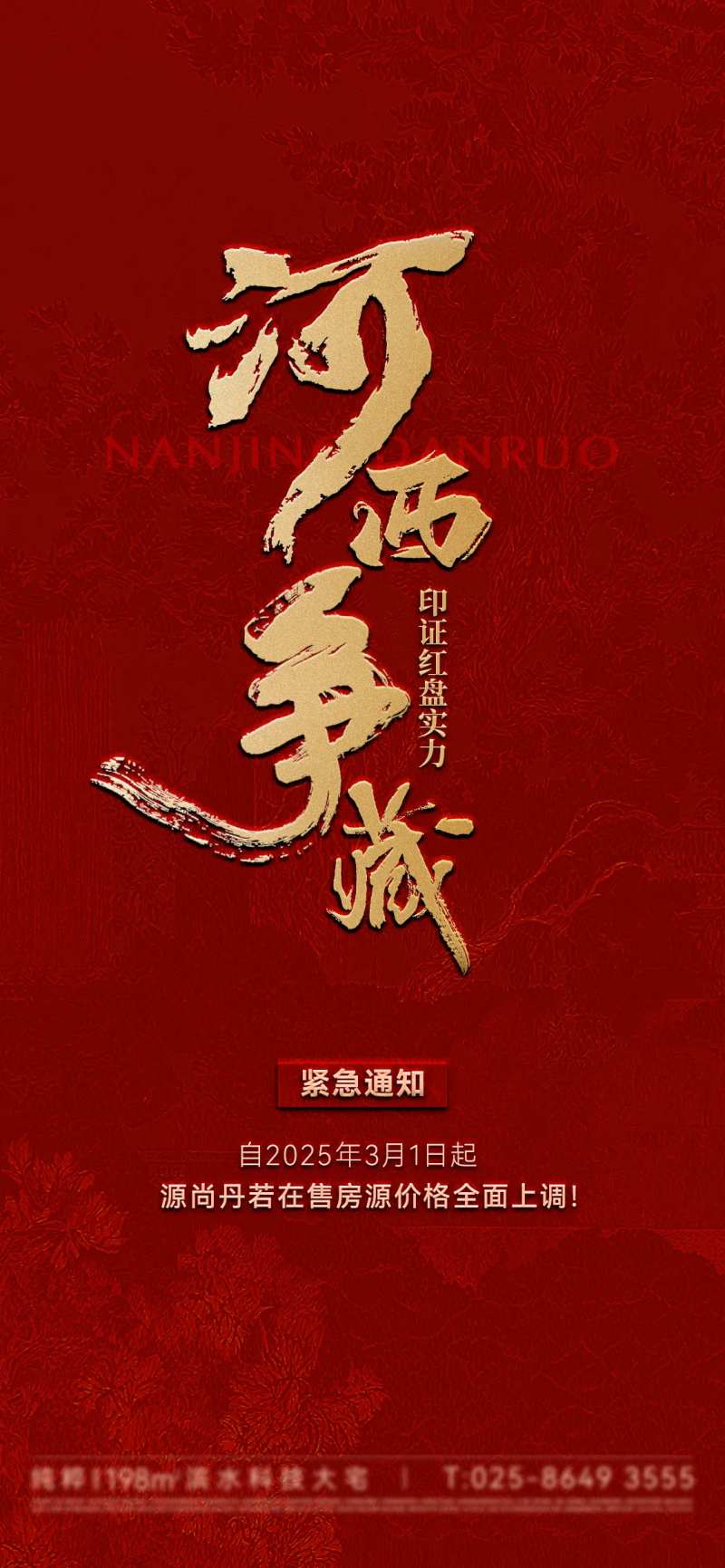 河西争藏热销海报-采灵感-cailinggan.com