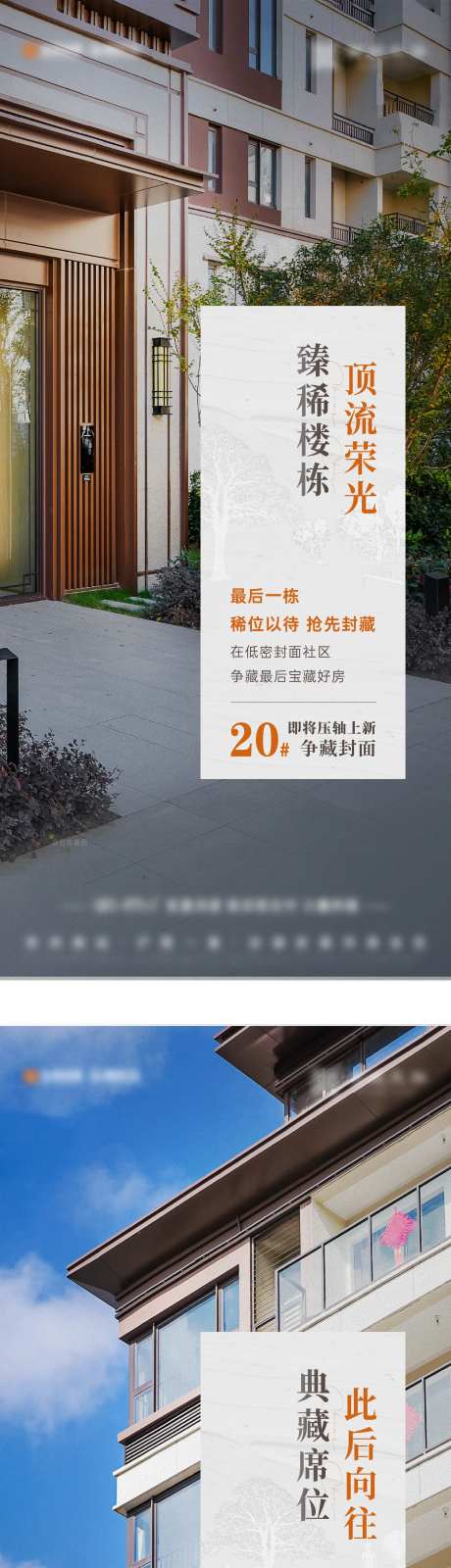 现代楼栋价值点刷屏-采灵感-https://www.cailinggan.com/