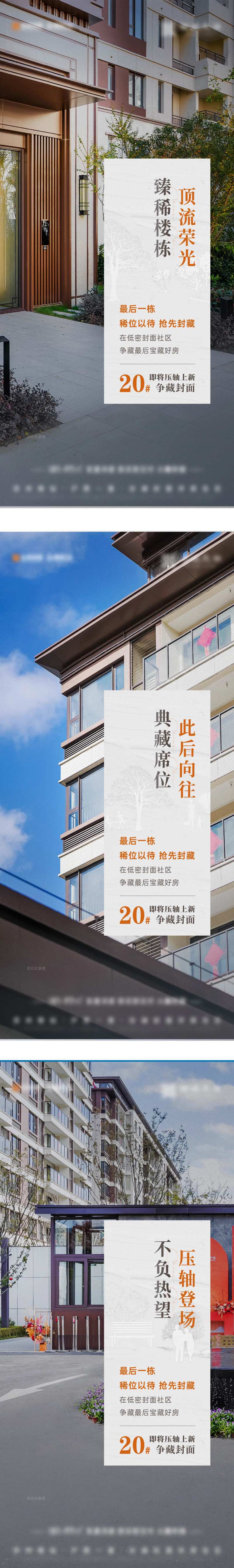 现代楼栋价值点刷屏-采灵感-cailinggan.com