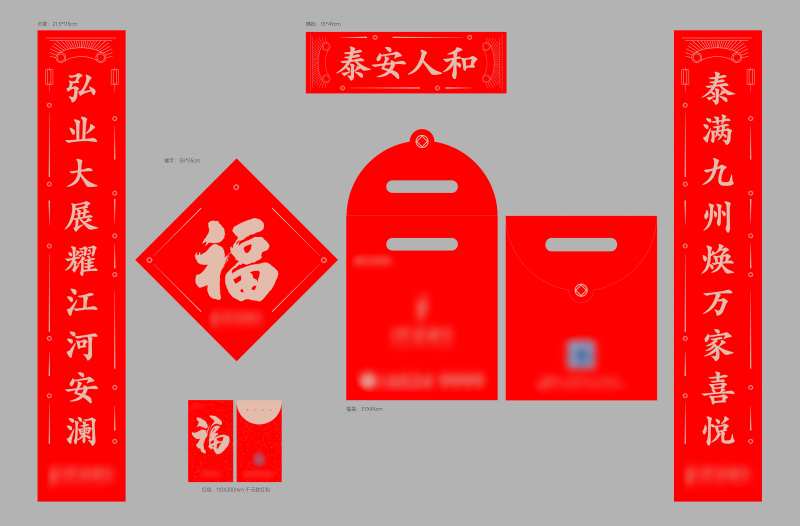 新年春联大礼包-采灵感-cailinggan.com