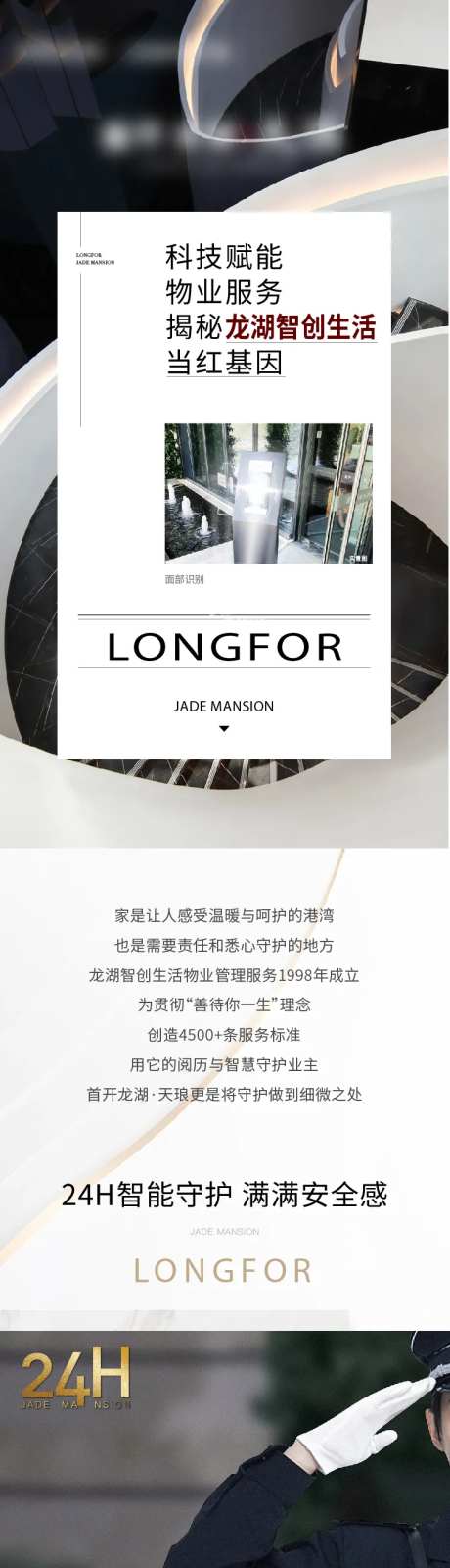 房地产价值点物业长图海报-采灵感-https://www.cailinggan.com/