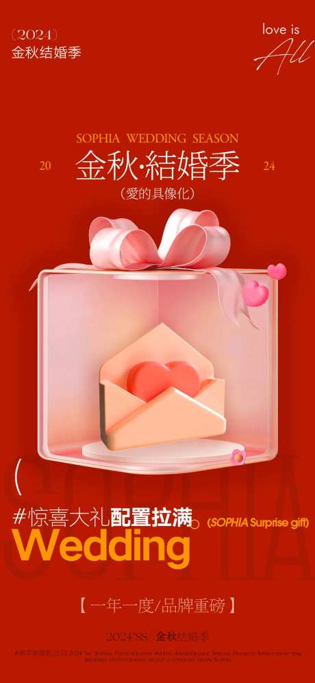 金秋结婚季 -采灵感-https://www.cailinggan.com/