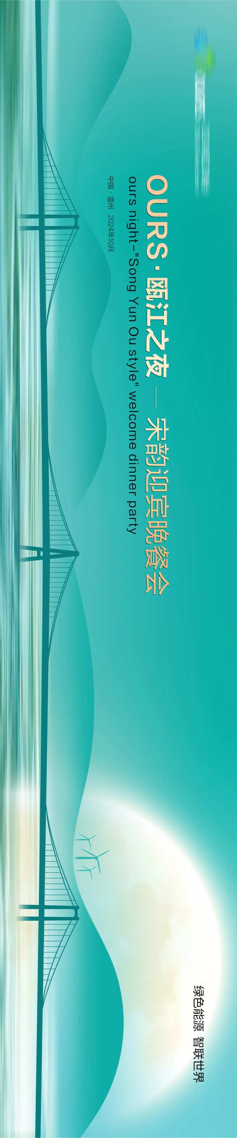 宋韵晚宴中秋KV-采灵感-cailinggan.com