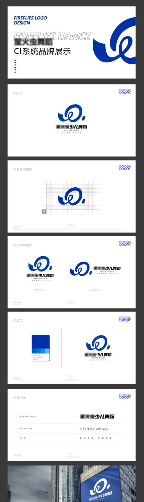 舞蹈馆logo设计vi视觉体系-采灵感-https://www.cailinggan.com/