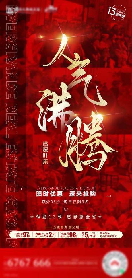 人气沸腾-热销图-采灵感-https://www.cailinggan.com/