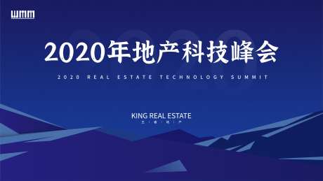 地产科技峰会会议背景板-采灵感-https://www.cailinggan.com/