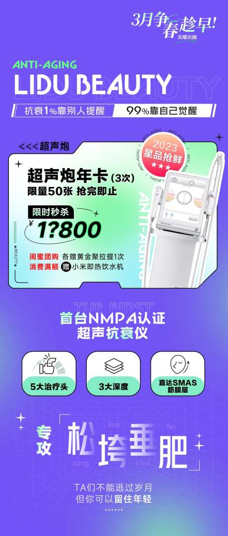 超声炮限量海报-采灵感-https://www.cailinggan.com/