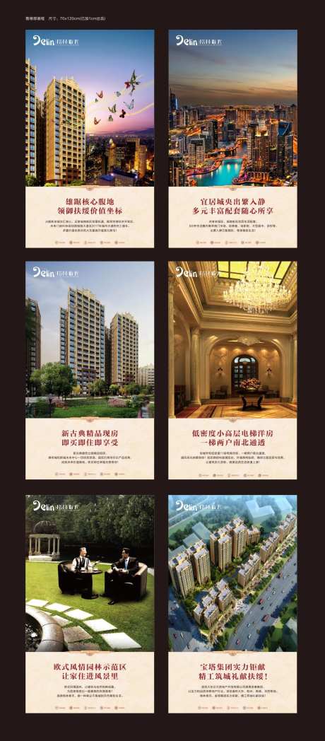 售楼部灯箱展板-采灵感-https://www.cailinggan.com/